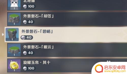 原神尘歌壶山体怎么获得 原神尘歌壶大石头可以在哪个地点购买