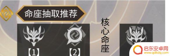 原神一斗命座获取攻略