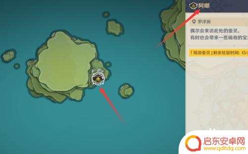 原神尘歌壶山体怎么获得 原神尘歌壶大石头可以在哪个地点购买