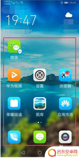 怎么设置手机绘制图案大小 如何调整手机桌面图标大小
