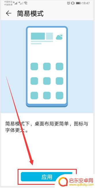 怎么设置手机绘制图案大小 如何调整手机桌面图标大小