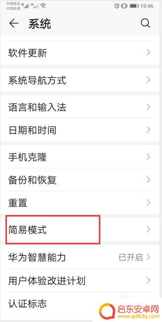 怎么设置手机绘制图案大小 如何调整手机桌面图标大小