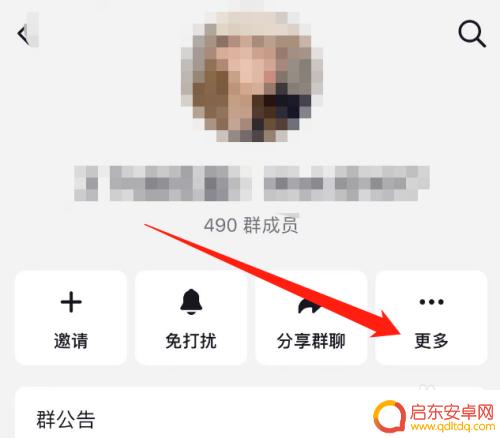 苹果手机怎么退粉丝群 苹果手机抖音粉丝群退出方法