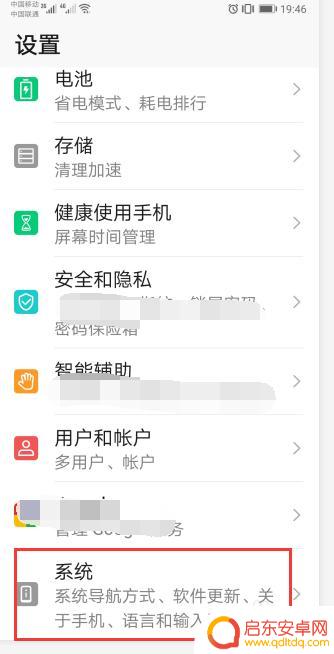 怎么设置手机绘制图案大小 如何调整手机桌面图标大小