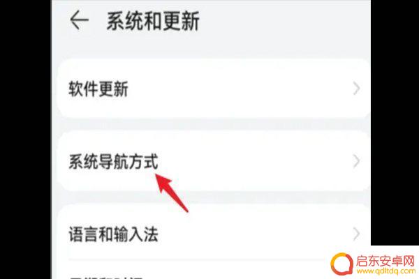 荣耀手机键盘设置(荣耀手机键盘设置在哪里设置方法)