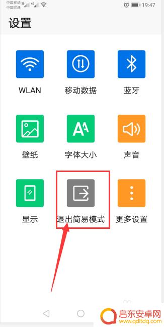 怎么设置手机绘制图案大小 如何调整手机桌面图标大小