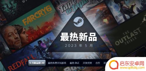 销量还行？《红霞岛》跻身Steam5月畅销新品榜前20