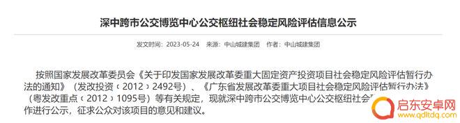 深圳手机导航怎么用 深中跨市公交博览中心站设计方案