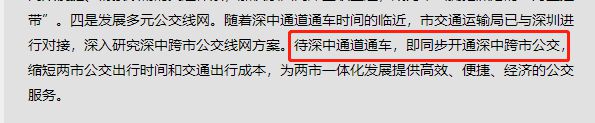 深圳手机导航怎么用 深中跨市公交博览中心站设计方案