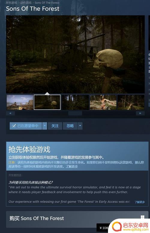 森林steam联机怎么搜房间 森林游戏中搜索好友房间的步骤