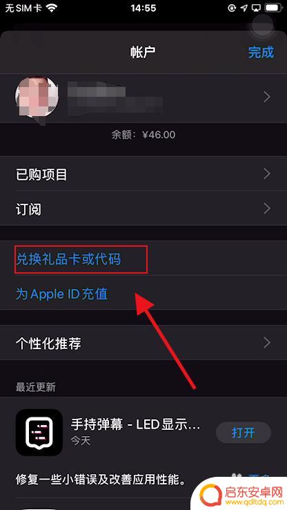 苹果手机充钱怎么可以不用id充值 不用ID也能给苹果手机充钱