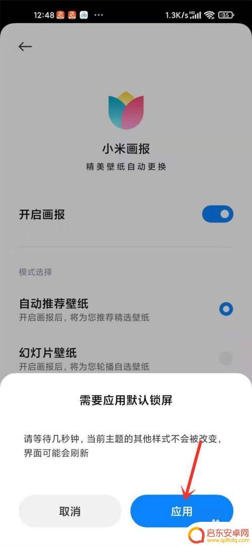 小米手机素色壁纸怎么设置(小米手机素色壁纸怎么设置的)