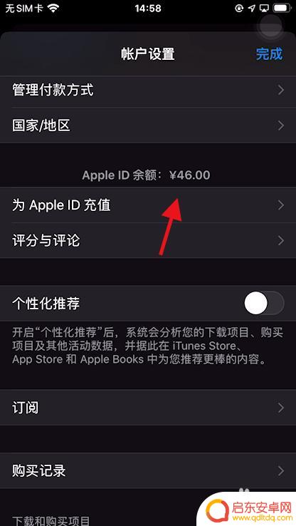 苹果手机充钱怎么可以不用id充值 不用ID也能给苹果手机充钱