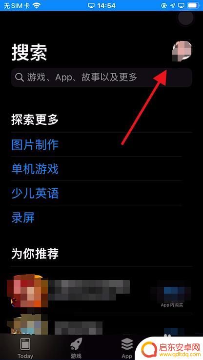 苹果手机充钱怎么可以不用id充值 不用ID也能给苹果手机充钱