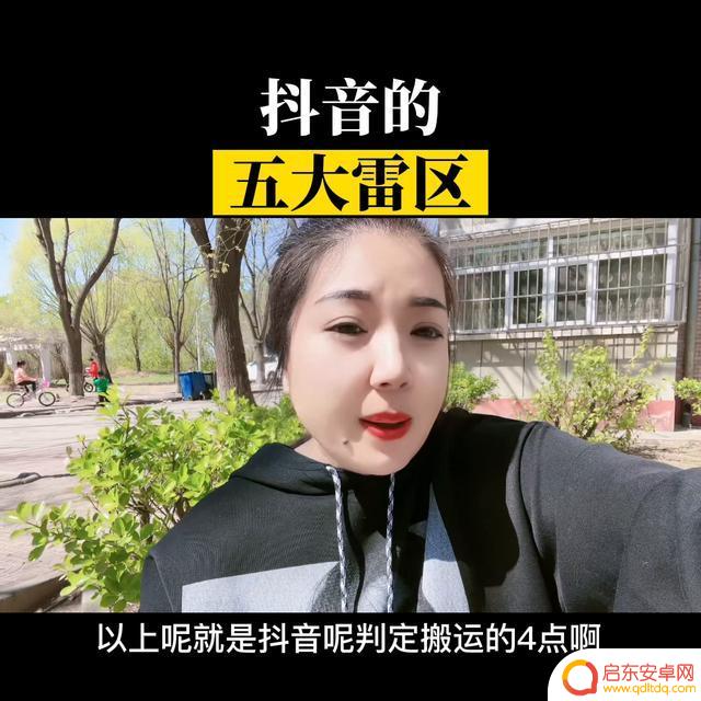 抖音视频有别人的抖音号(抖音视频有别人的抖音号怎么办)