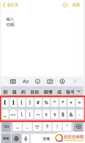 苹果手机怎么打帽号 苹果手机怎么打出各种符号