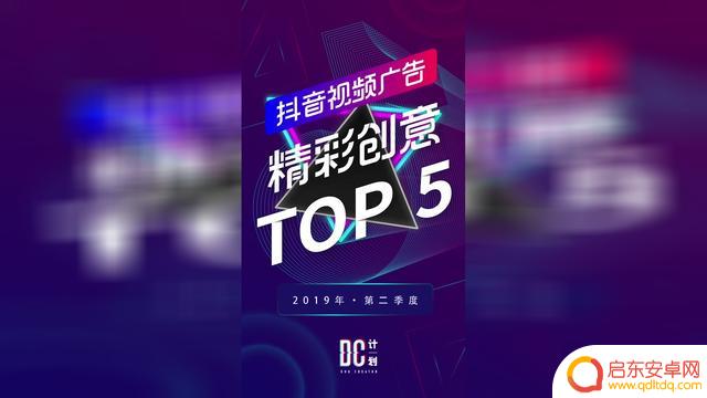 抖音广告视频经典(抖音广告视频怎么做)