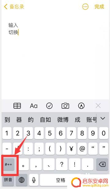 苹果手机怎么打帽号 苹果手机怎么打出各种符号