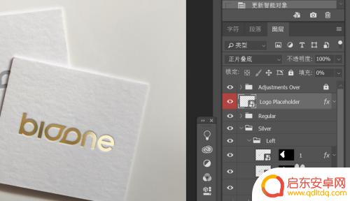 手机怎么替换logo样机 PS样机素材替换步骤