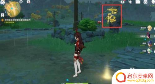 原神中的魔印在哪里获得 原神降魔印在哪里使用