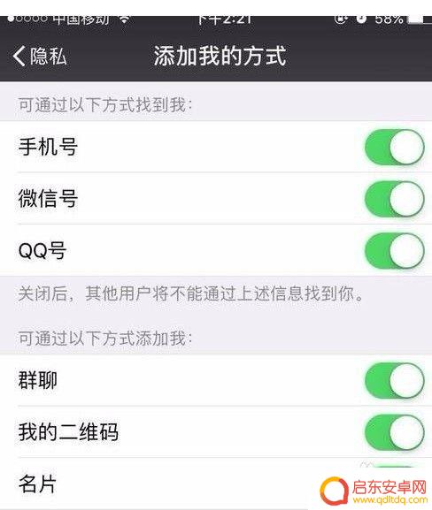 苹果手机怎么加不了好友 手机微信添加好友失败的原因和解决方法