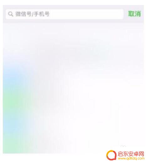 苹果手机怎么加不了好友 手机微信添加好友失败的原因和解决方法