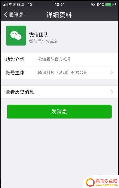 苹果手机怎么加不了好友 手机微信添加好友失败的原因和解决方法