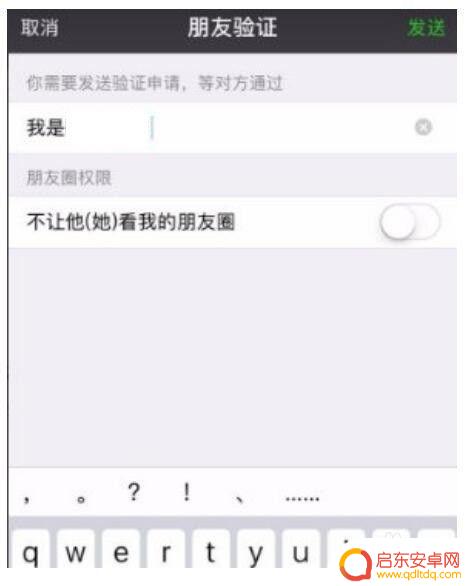 苹果手机怎么加不了好友 手机微信添加好友失败的原因和解决方法