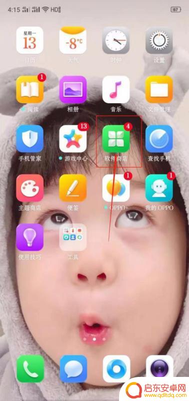 如何抖音下载安装(如何抖音下载安装到手机)