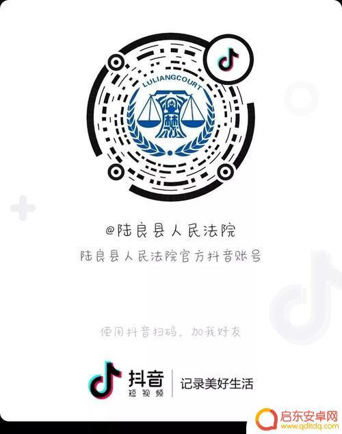 法院抖音logo高清图片(法院抖音)