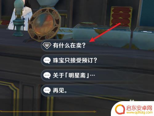 原神印记兑换 原神岩之印兑换物品方法