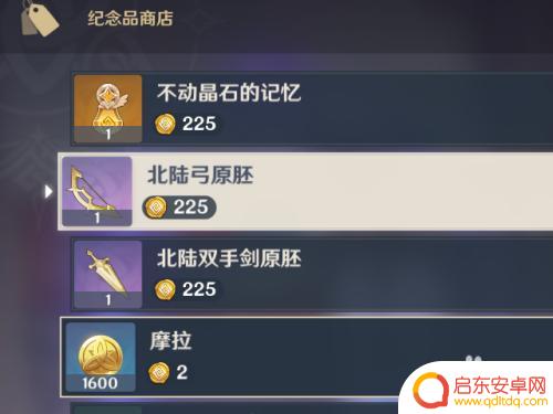 原神印记兑换 原神岩之印兑换物品方法