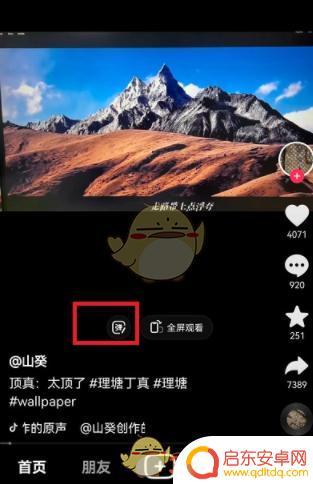 抖音解锁高级弹幕(抖音解锁高级弹幕怎么设置)