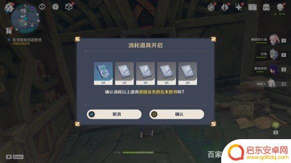 原神归终怎么进 原神归终战备室进入方法