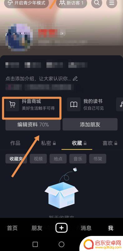 抖音小店怎么买小狗(抖音小店怎么买小狗的)