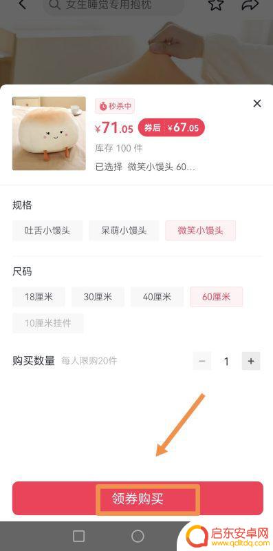 抖音小店怎么买小狗(抖音小店怎么买小狗的)