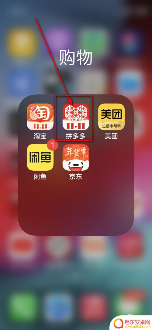 怎么清理手机拼多多搜索记录 手机拼多多搜索记录删除方法
