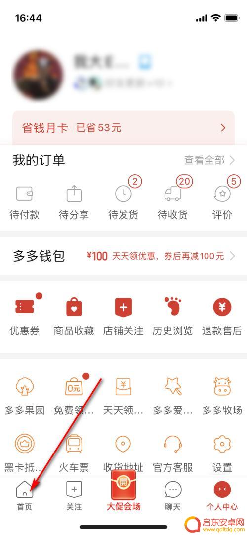 怎么清理手机拼多多搜索记录 手机拼多多搜索记录删除方法