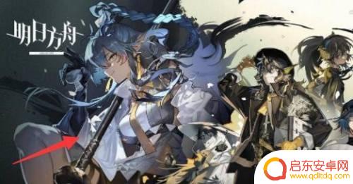 明日方舟怎么调成英文版 明日方舟中文声音设置方法
