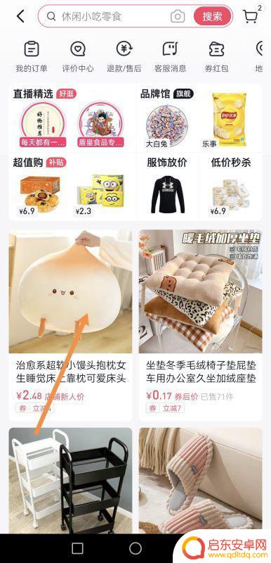 抖音小店怎么买小狗(抖音小店怎么买小狗的)