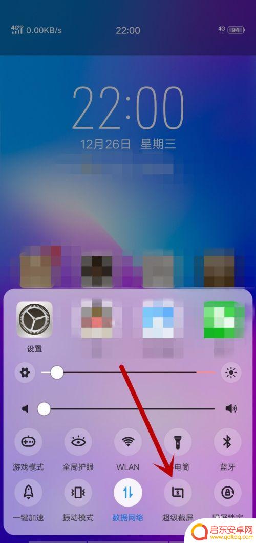 手机录屏怎么弄vivox21 VIVO X21如何使用自带录屏功能录制屏幕
