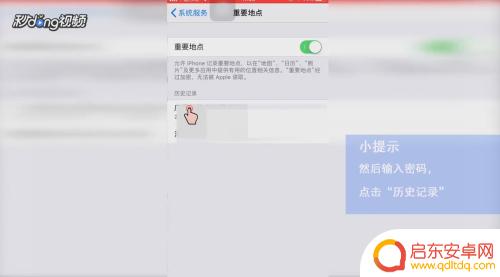 iphone怎么查看对方手机位置 iPhone实时跟踪对方位置