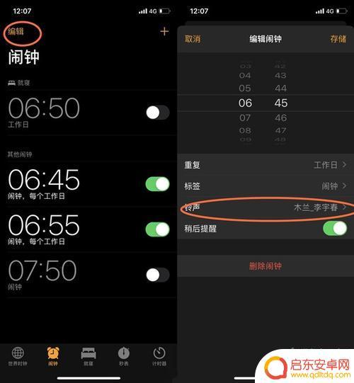 手机时钟设置音乐游戏怎么设置 Win11 22H2中文实时字幕配置