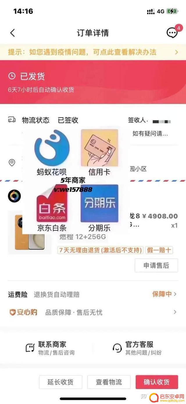 抖音买手机不能用抖分期(抖音买手机可以分期吗)