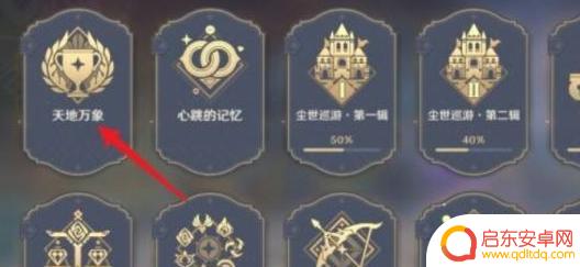 原神手游如何显示伤害(原神手游如何显示伤害数字)