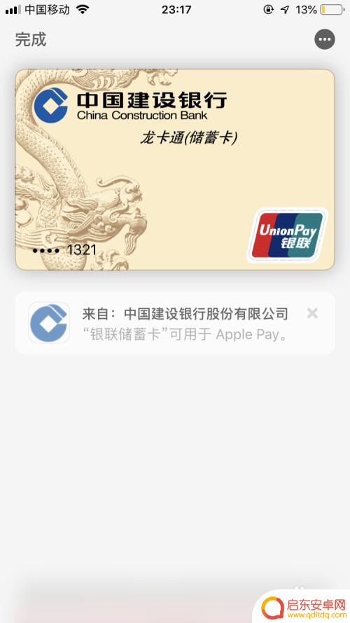 苹果7手机nfc功能在哪里 苹果7NFC功能怎么用