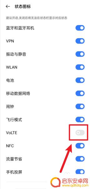 vivo手机如何关闭volte vivo手机volte选项在哪里设置