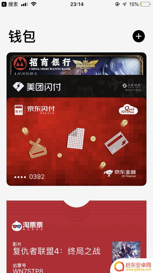 苹果7手机nfc功能在哪里 苹果7NFC功能怎么用