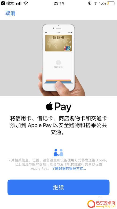苹果7手机nfc功能在哪里 苹果7NFC功能怎么用
