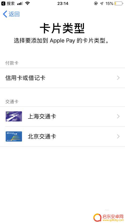 苹果7手机nfc功能在哪里 苹果7NFC功能怎么用